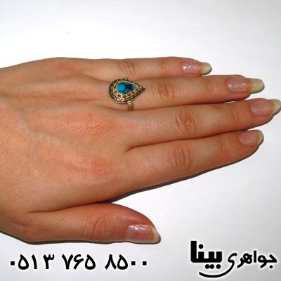 انگشتر فیروزه صنعتی زنانه هخامنشی اشکی