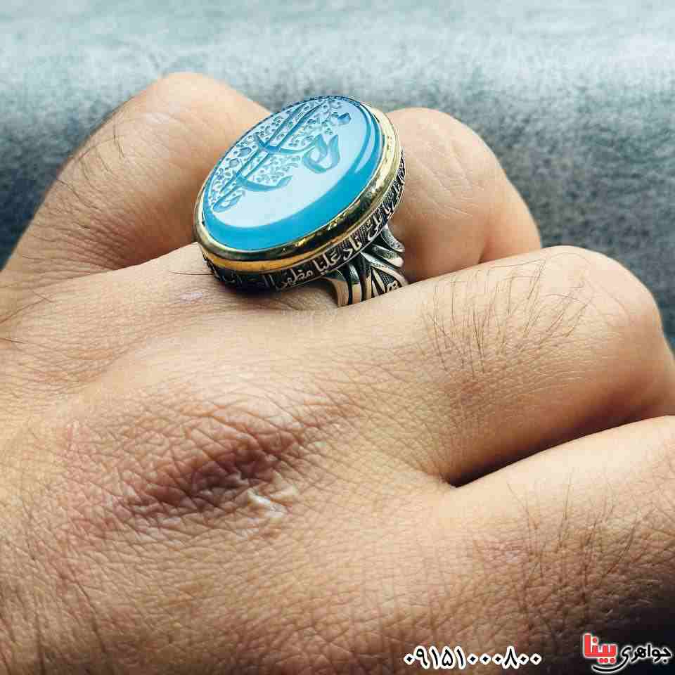 انگشتر عقیق آبی خطی درشت با حکاکی یا زهرا _کد:33031