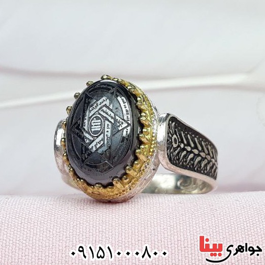 انگشتر حدید با حکاکی ستاره سلیمان بسیار زیبا _کد:33037