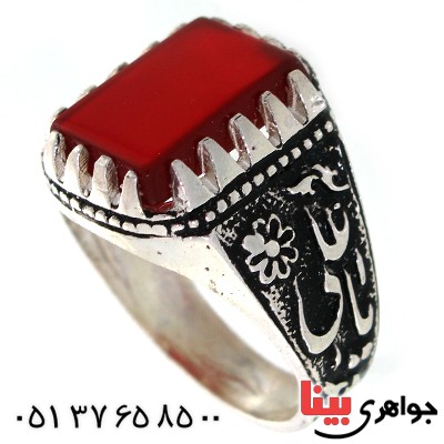 انگشتر عقیق قرمز مردانه یا علی (ع) _کد:5786
