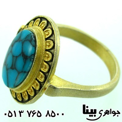 انگشتر فیروزه صنعتی زنانه هخامنشی بیضی