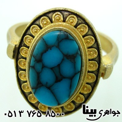 انگشتر فیروزه صنعتی زنانه هخامنشی بیضی