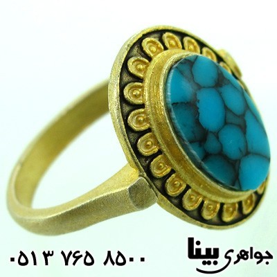 انگشتر فیروزه صنعتی زنانه هخامنشی بیضی