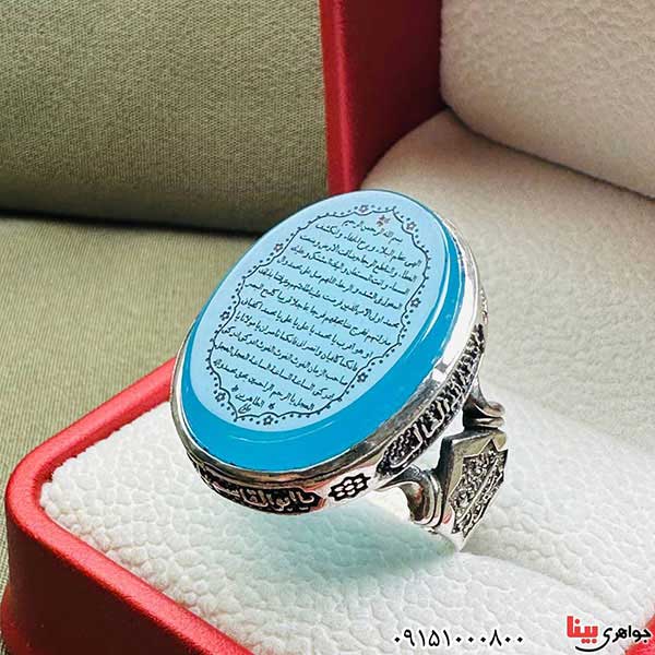 انگشتر عقیق آبی بسیار خوشرنگ با حکاکی دعای فرج _کد:33135