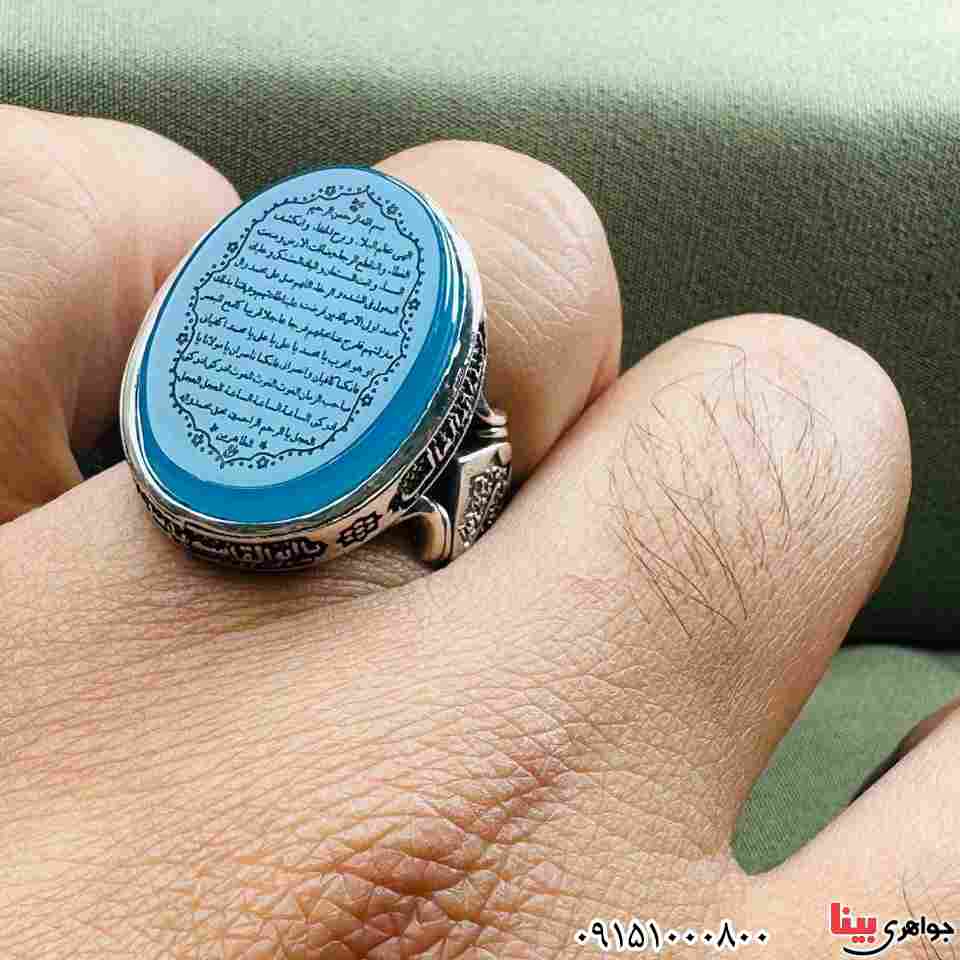 انگشتر عقیق آبی بسیار خوشرنگ با حکاکی دعای فرج _کد:33135