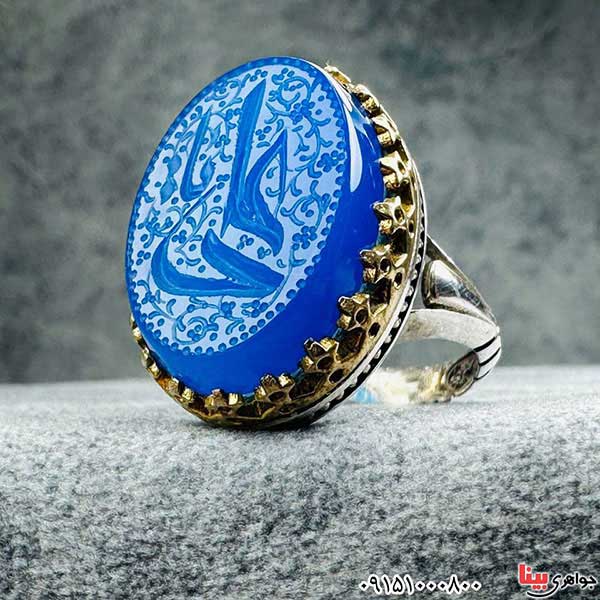 انگشتر عقیق آبی خطی درشت با حکاکی یا علی _کد:33138
