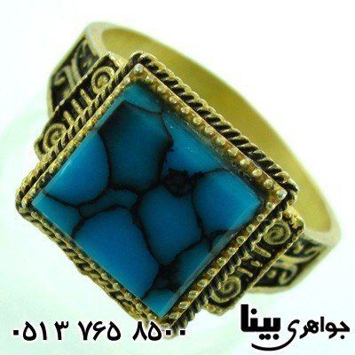 انگشتر فیروزه صنعتی زنانه هخامنشی مربعی