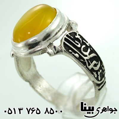 انگشتر عقیق شرف الشمس مردانه یا علی بیضی