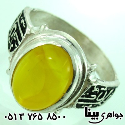 انگشتر عقیق شرف الشمس مردانه یا علی بیضی