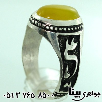 انگشتر عقیق شرف الشمس مردانه یا علی
