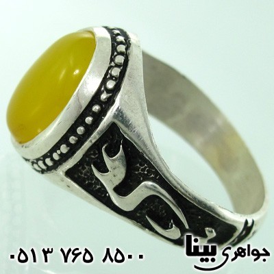 انگشتر عقیق شرف الشمس مردانه یا علی