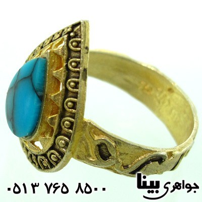 انگشتر فیروزه صنعتی زنانه هخامنشی اشکی زیبا