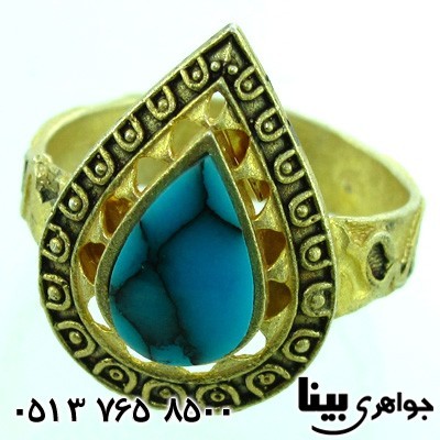 انگشتر فیروزه صنعتی زنانه هخامنشی اشکی زیبا