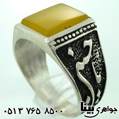 انگشتر عقیق شرف الشمس مردانه یاحسین