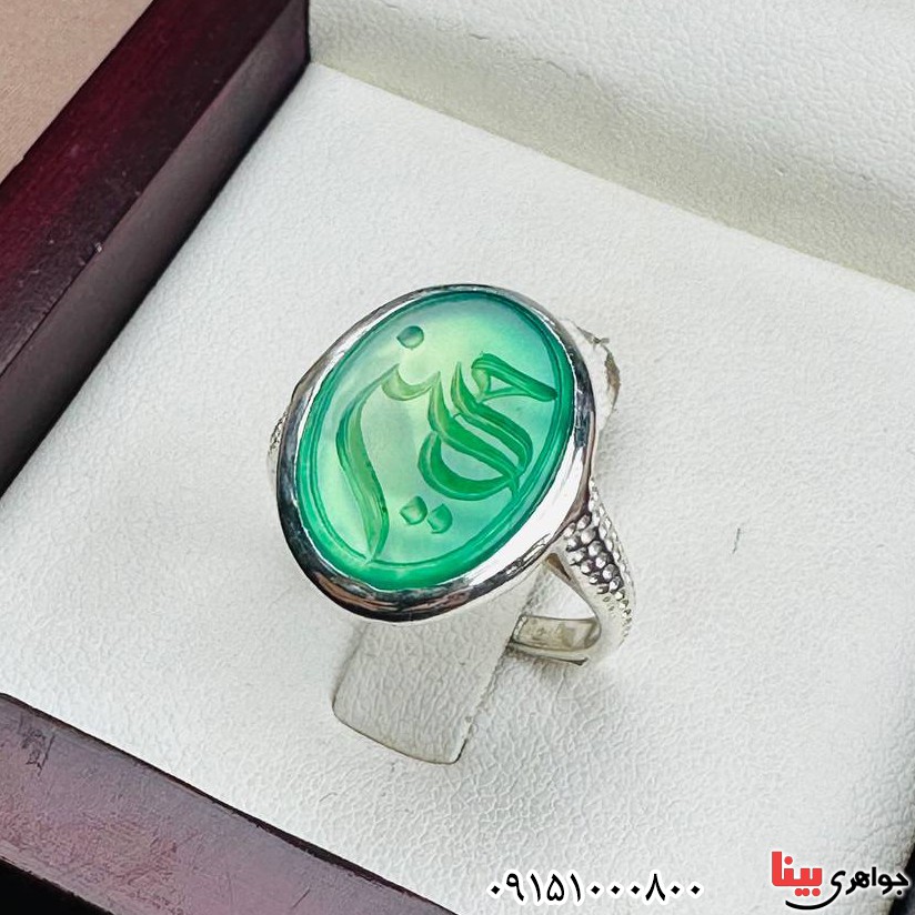انگشتر عقیق سبز خطی بسیار خوشرنگ با حکاکی حسین _کد:33223