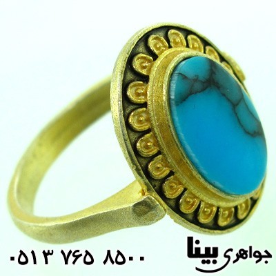 انگشتر فیروزه صنعتی زنانه هخامنشی خوشرنگ
