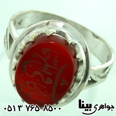 انگشتر عقیق مردانه یا کافی المهمات