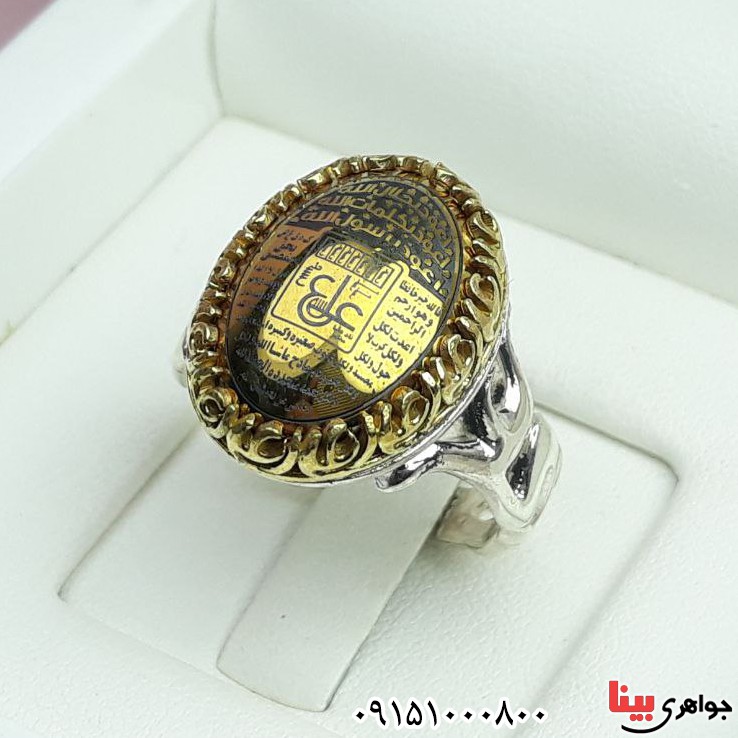 انگشتر حدید با حکاکی عین علی بسیار زیبا _کد:33286