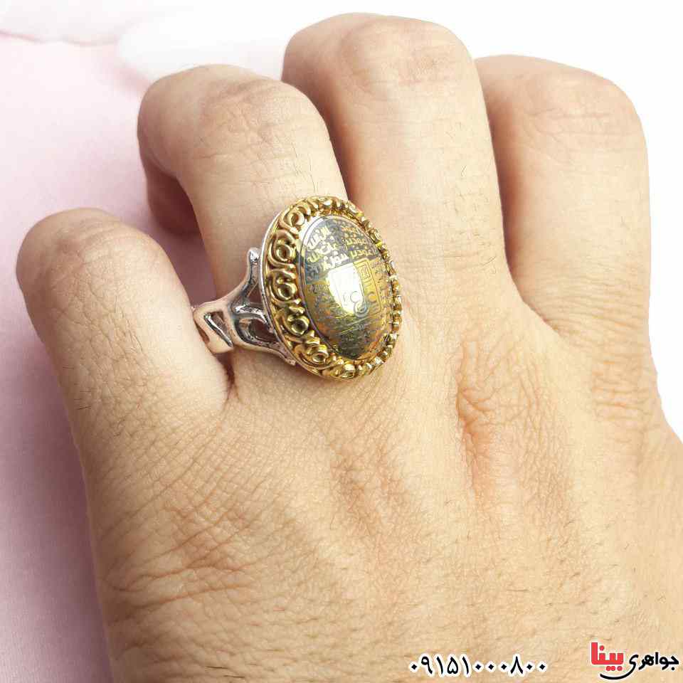 انگشتر حدید با حکاکی عین علی بسیار زیبا _کد:33286