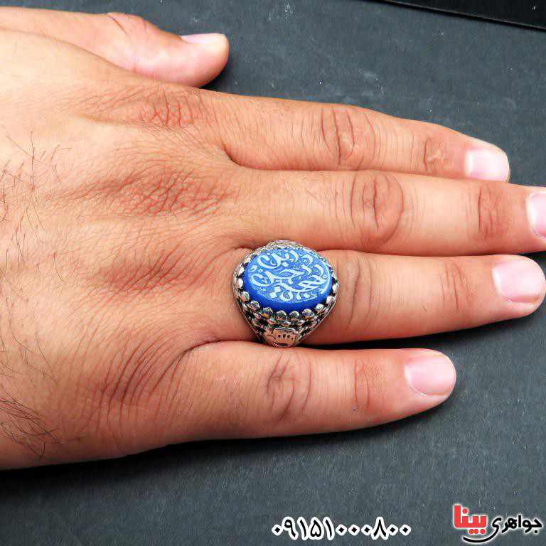 انگشتر عقیق آبی خطی با حکاکی یا حجت ابن الحسن _کد:33292