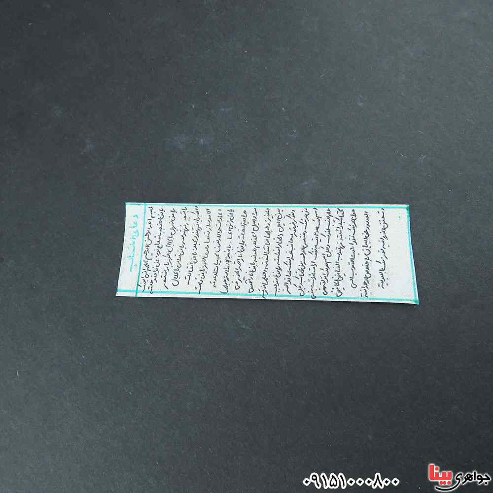 دعا و حرز احتجاب صغیر همراه با گردنبند چرمی _کد:33314