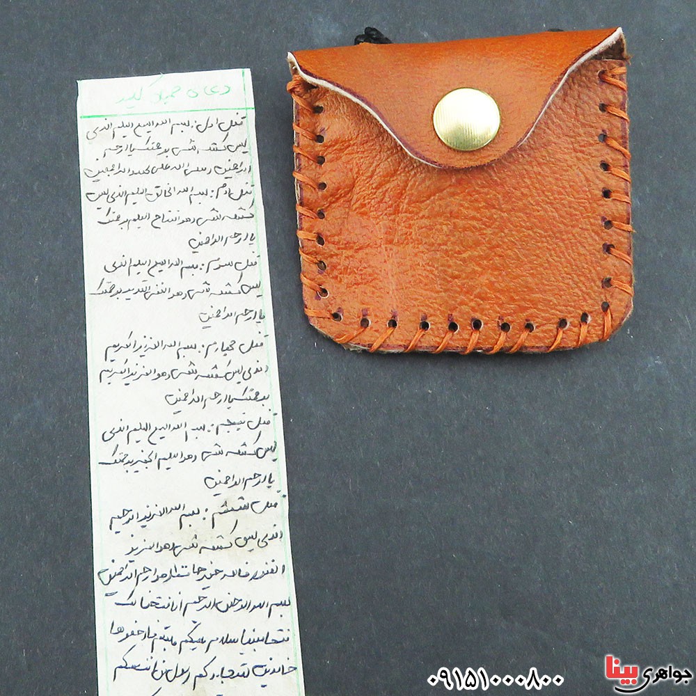دعا و حرز چهل کلید همراه با گردنبند _کد:33318