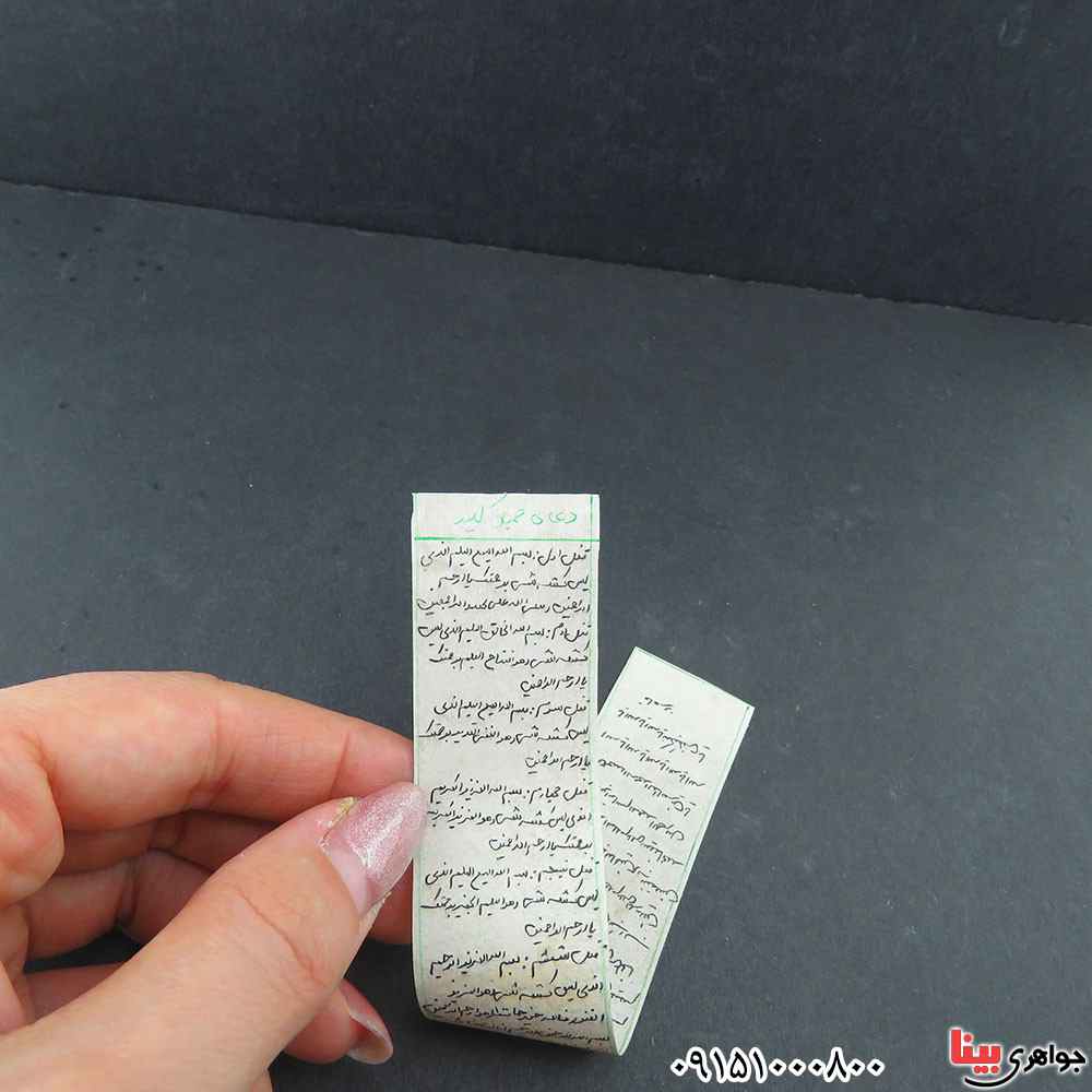 دعا و حرز چهل کلید همراه با گردنبند _کد:33318