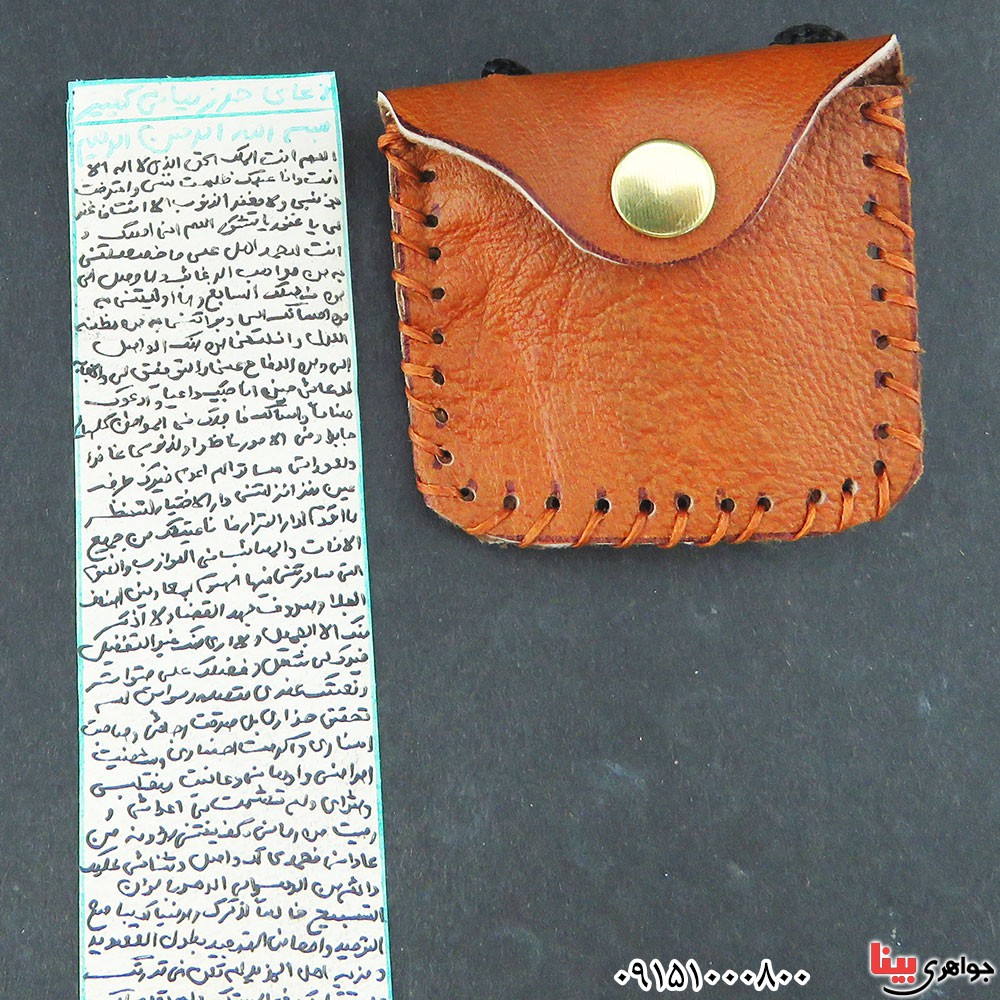 دعا و حرز یمانی کبیر همراه با گردنبند چرمی _کد:33319