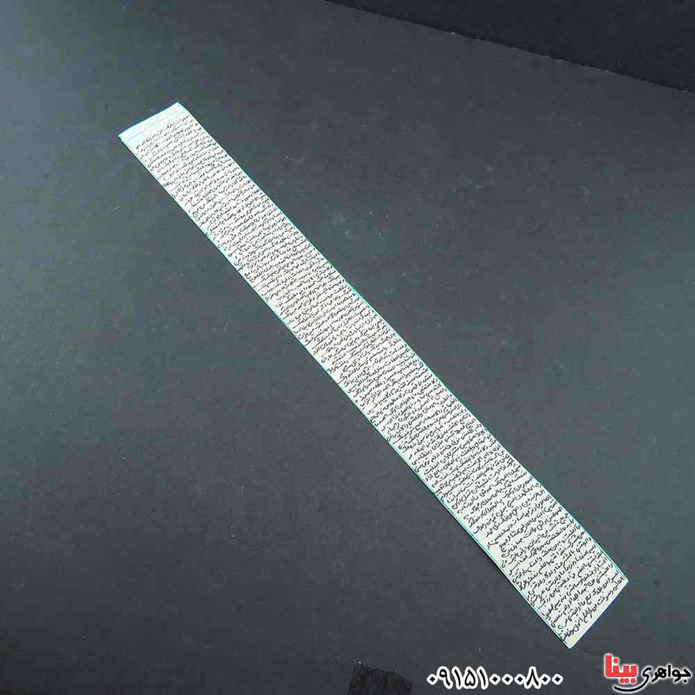 دعا و حرز یمانی کبیر همراه با گردنبند چرمی _کد:33319