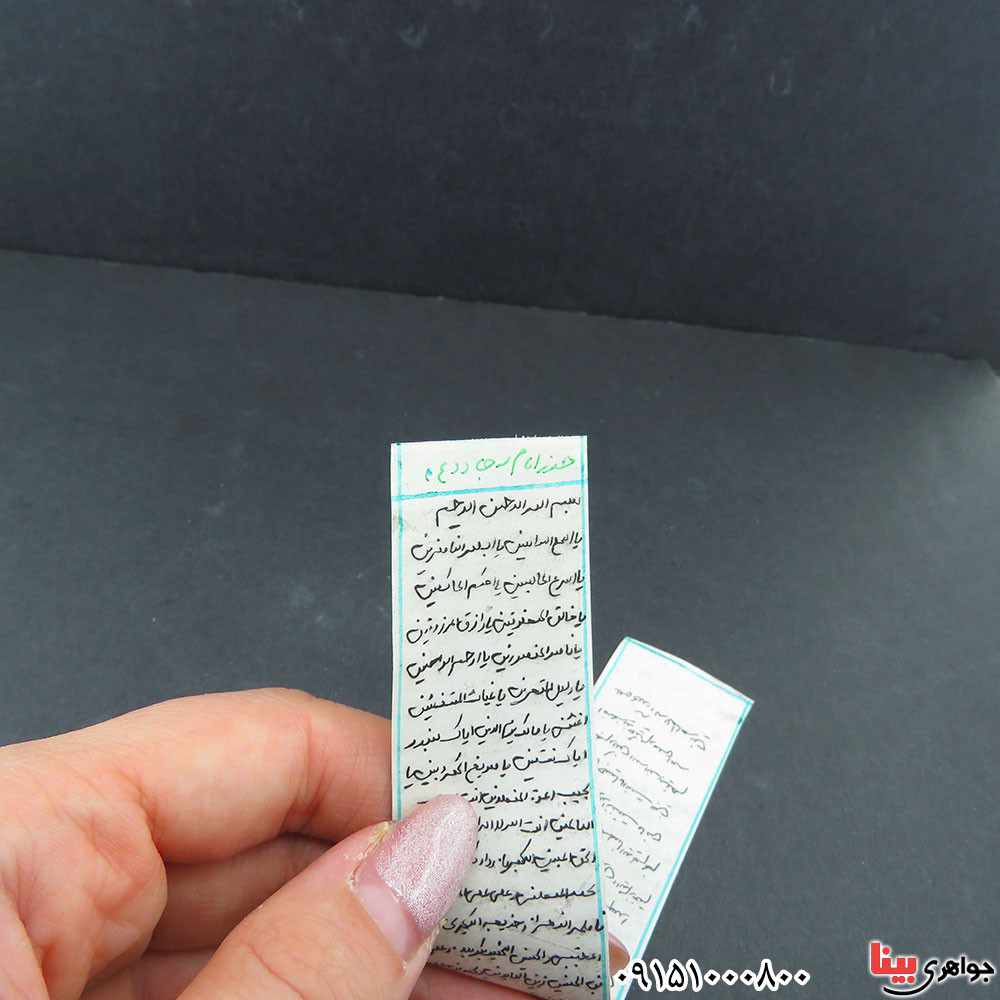 دعا و حرز امام سجاد همراه با گردنبند چرمی _کد:33321