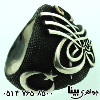 انگشتر نقره مردانه با طرح قرآنی