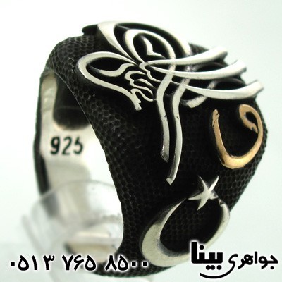 انگشتر نقره مردانه با طرح قرآنی