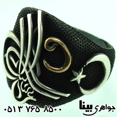 انگشتر نقره مردانه با طرح قرآنی