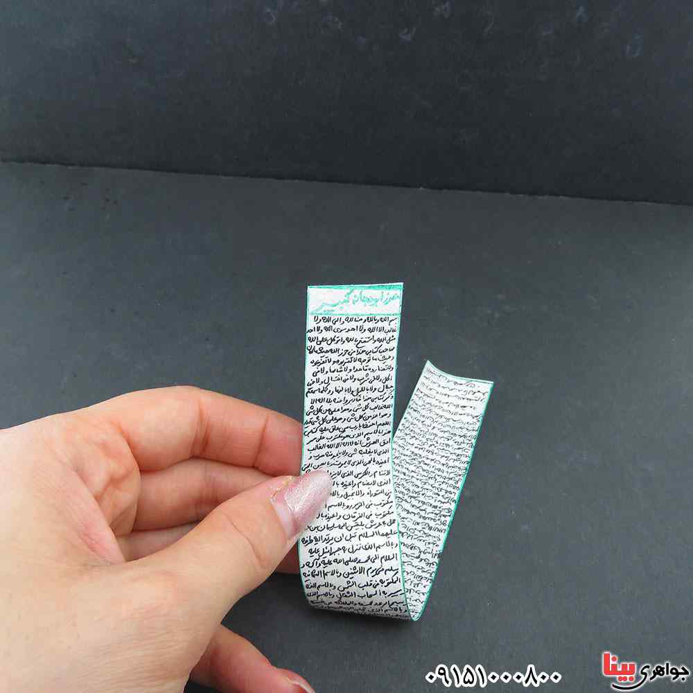 دعا و حرز ابی دجانه به همراه گردنبند چرمی _کد:33349