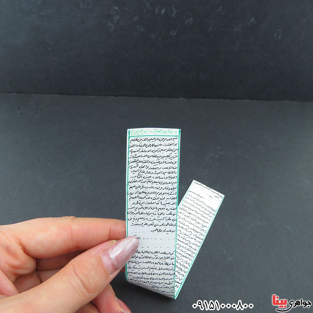 دعا و حرز دعای محبت زوجین _کد:33356