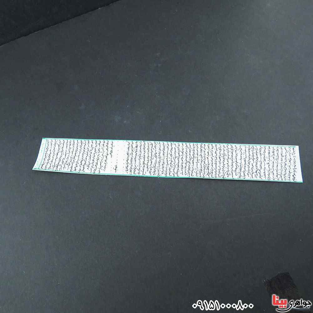 دعا و حرز دعای محبت زوجین _کد:33356