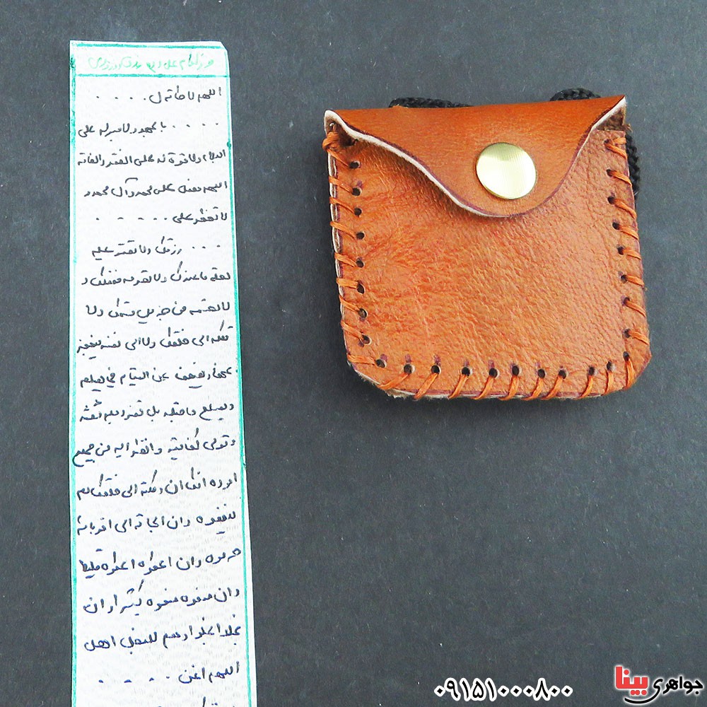 دعا و حرز حرز امام علی (ع) جهت رزق و روزی _کد:33358