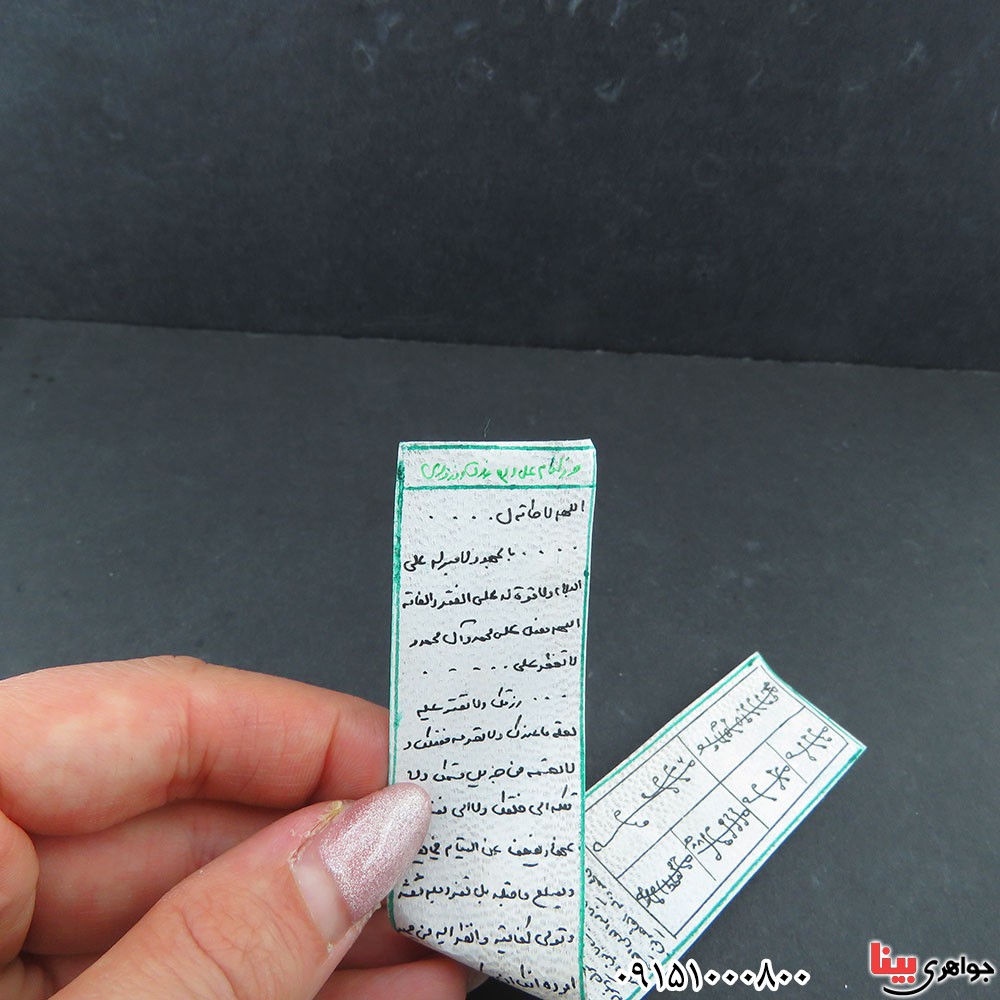 دعا و حرز حرز امام علی (ع) جهت رزق و روزی _کد:33358
