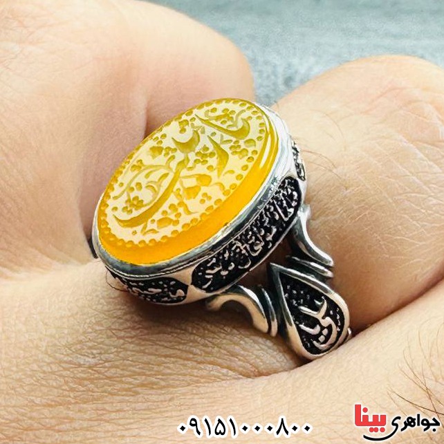 انگشتر عقیق زرد خطی با حکاکی یا زینب بسیارخوشرنگ _کد:33368