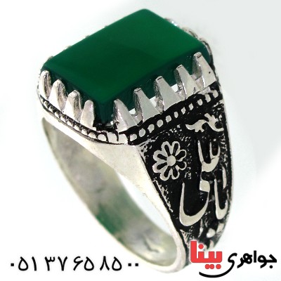انگشتر عقیق سبز مردانه یا علی (ع) _کد:5821
