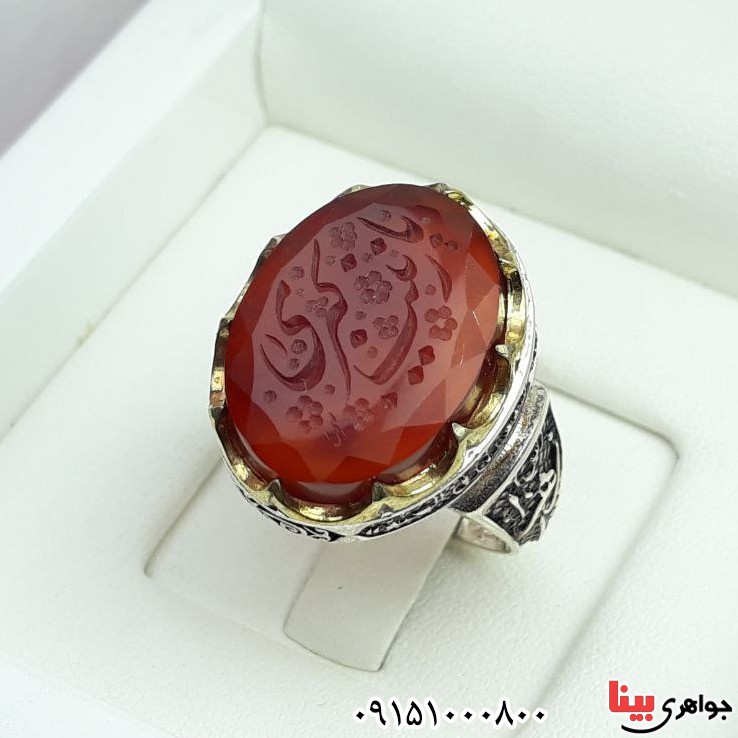 انگشتر عقیق کبدی خراسانی خطی با حکاکی یا زینب کبری _کد:33436