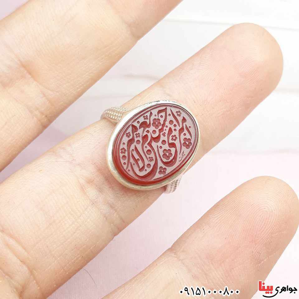 انگشتر عقیق قرمز خطی زیبا با حکاکی امیری حسین ونعم الامیر _کد:33459