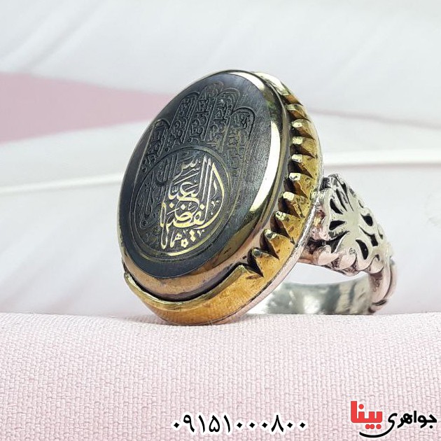 انگشتر حدید درشت با حکاکی کف العباس بسیار زیبا _کد:33484