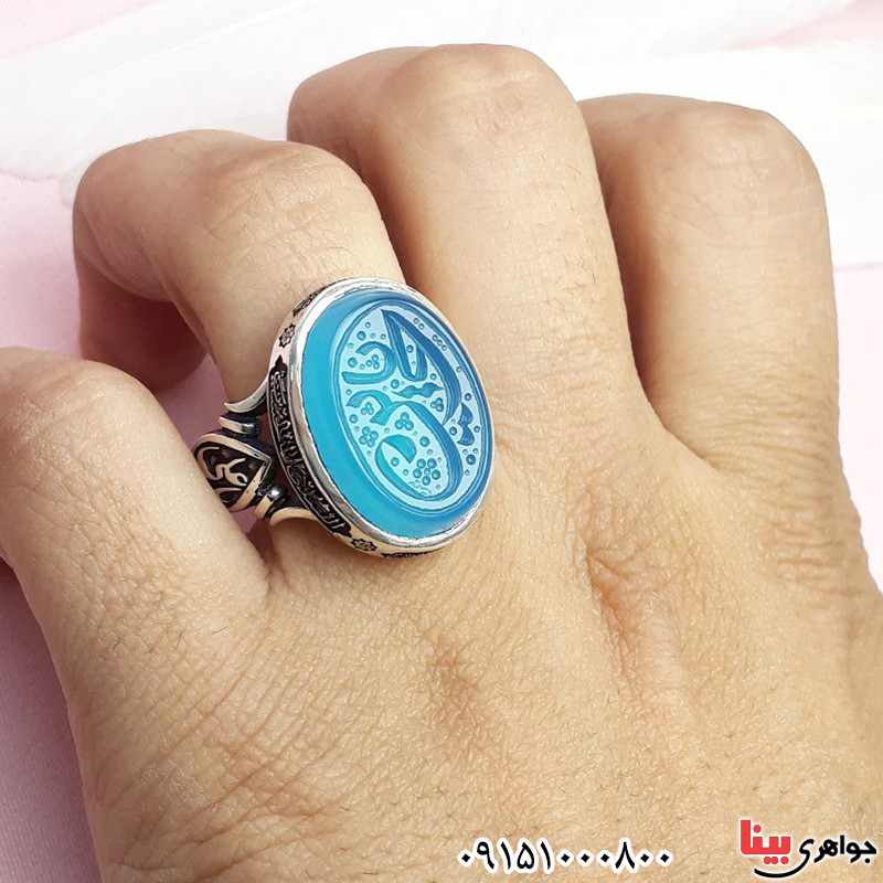 انگشتر عقیق آبی خطی خوشرنگ با حکاکی یا حسین _کد:33562