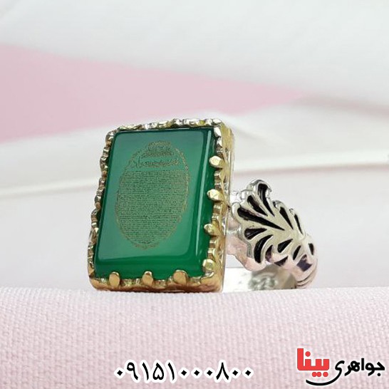 انگشتر عقیق سبز خطی با حکاکی حرز امام جواد _کد:33565