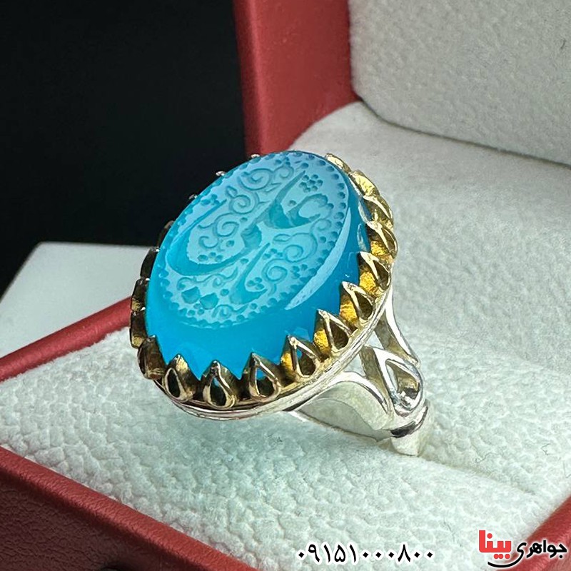 انگشتر عقیق آبی خطی با حکاکی یا علی _کد:33594