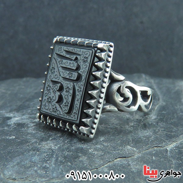 انگشتر عقیق سیاه (اونیکس) خطی بسیار زیبا با حکاکی الملک الله _کد:33636