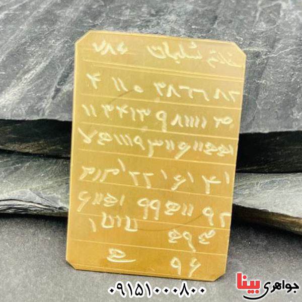 دعا و حرز لوح برنجی خاتم سلیمان بخت گشایی 