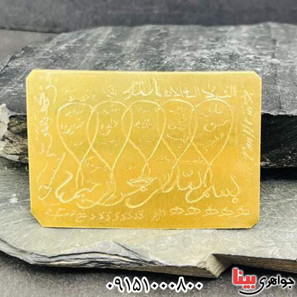 دعا و حرز لوح برنجی بسم الله افزایش رزق و روزی