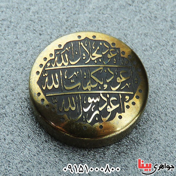 نگین انگشتر حدید هفت جلاله طلایی _کد:33820